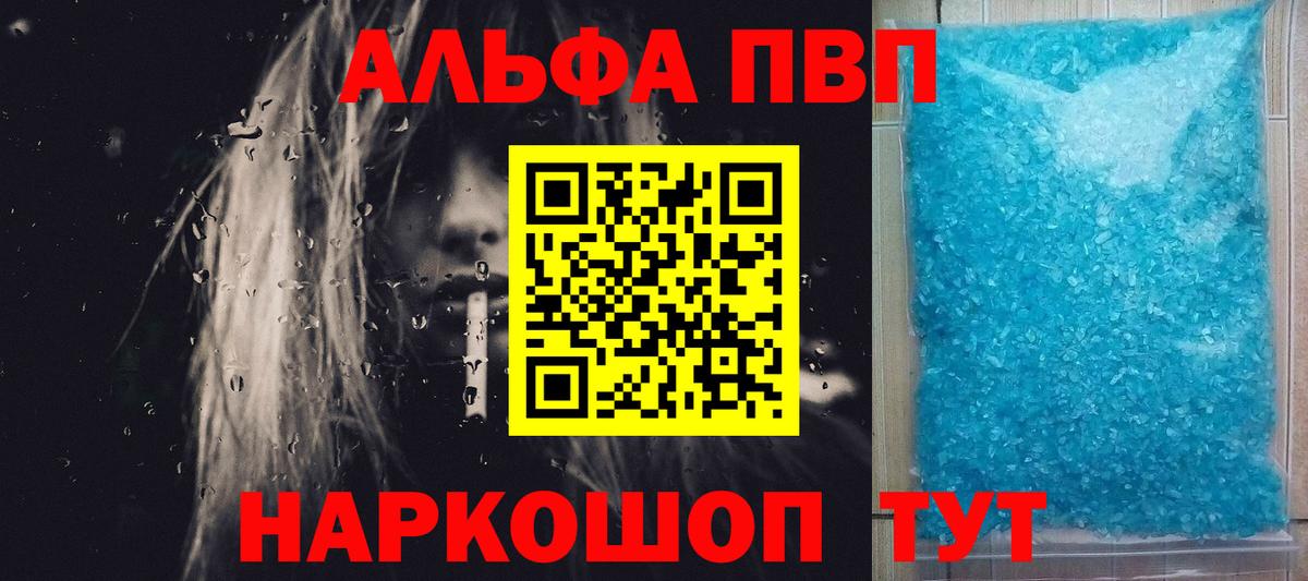 Alpha-PVP Crystall  A-PVP  A-PVP СК  Санкт-Петербург  Вход с VPN 