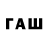 ЛСД экстази кислота Alsu Baembetova