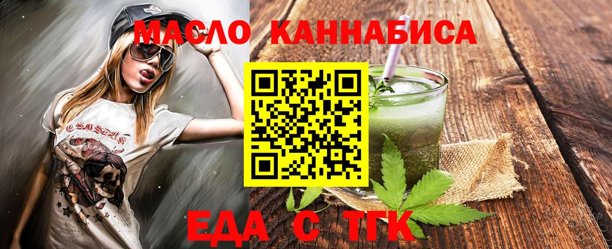 Печенье с ТГК конопля Санкт-Петербург
