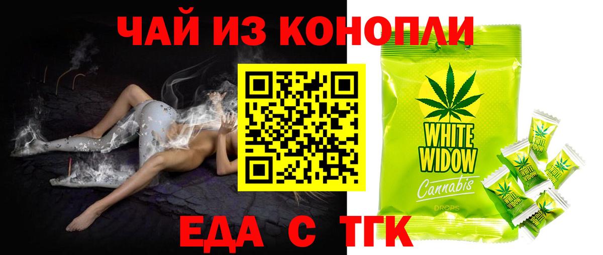 Санкт-Петербург  Cannafood конопля  Вход с VPN 