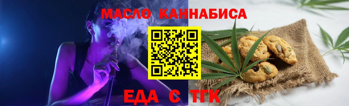 Canna-Cookies конопля  Санкт-Петербург 