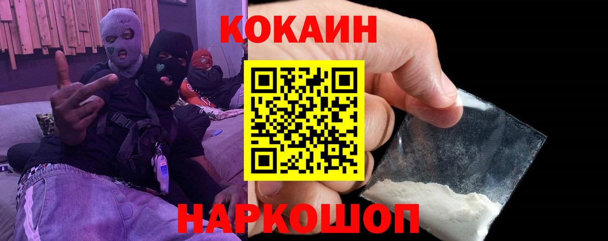 Кокаин FishScale Санкт-Петербург