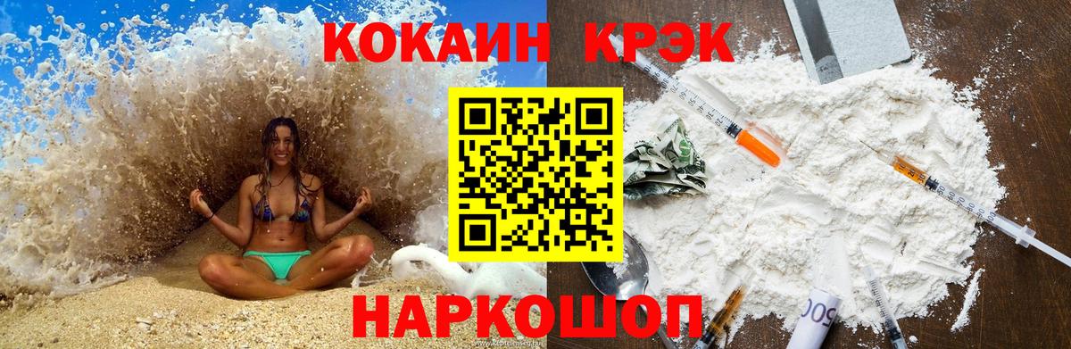 COCAIN  COCAIN Fish Scale  Вход с VPN  Кокаин Перу  Санкт-Петербург 