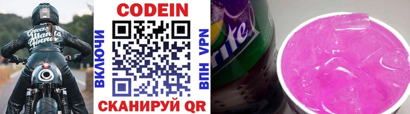 мега рабочий сайт  наркошоп  Санкт-Петербург  Codein Purple Drank 