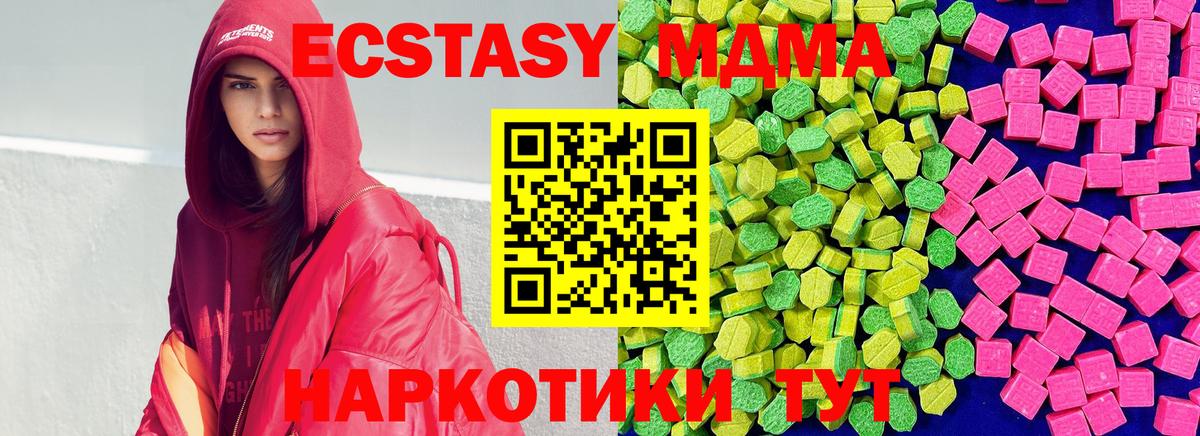 Экстази 99%  Экстази  darknet официальный сайт  Санкт-Петербург  Экстази бентли  Вход с VPN 