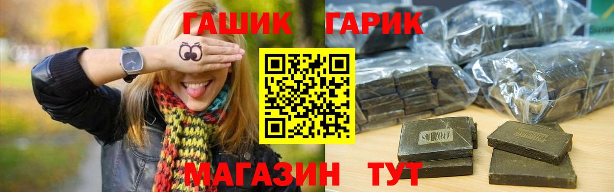 Санкт-Петербург  ГАШИШ Premium  Гашиш  Вход с VPN 