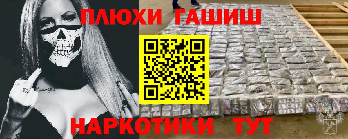 Гашиш  Каннабис  NBOMe  Вход с VPN  МЕФ кристаллы  Санкт-Петербург  КОКАИН 