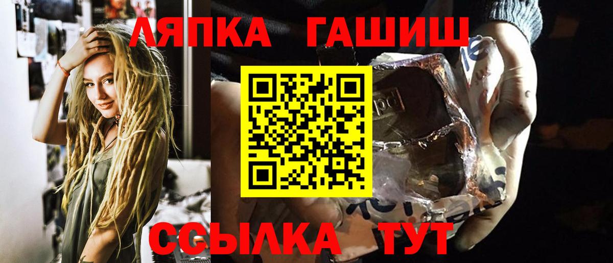 ГАШ хэш  даркнет сайт  Санкт-Петербург  ГАШ хэш 