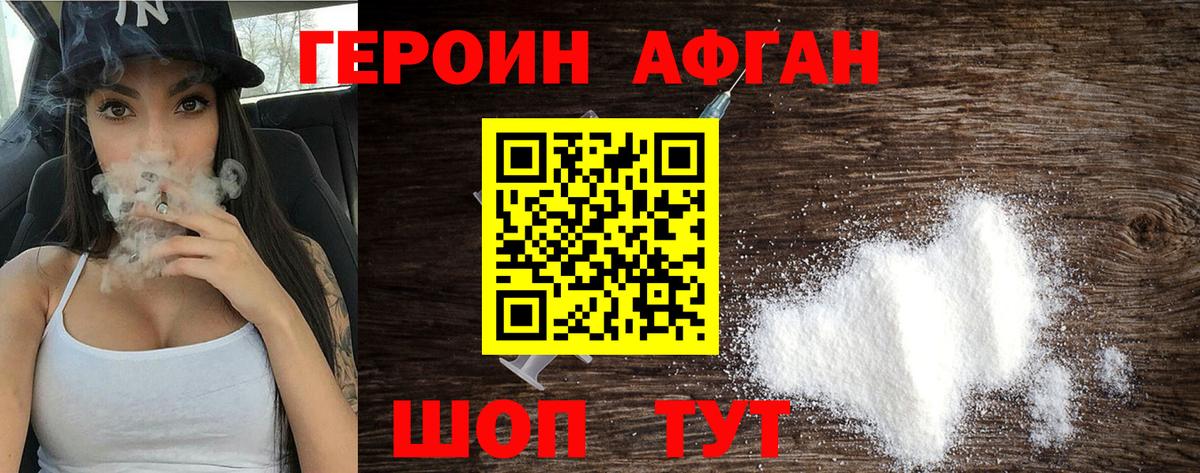 Героин Heroin  Санкт-Петербург 