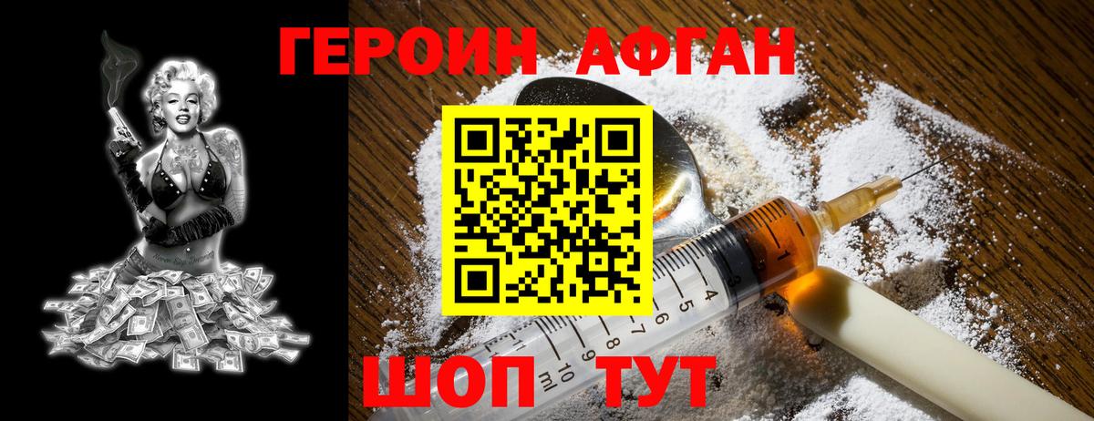 ГЕРОИН VHQ  Вход с VPN  ГЕРОИН  Санкт-Петербург 