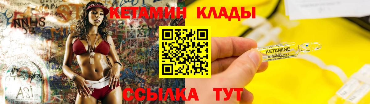 МЕГА рабочий сайт  Вход с VPN  Санкт-Петербург  КЕТАМИН VHQ 
