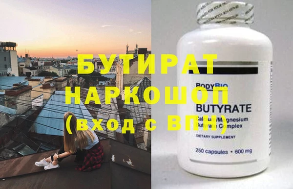 стафф Осинники