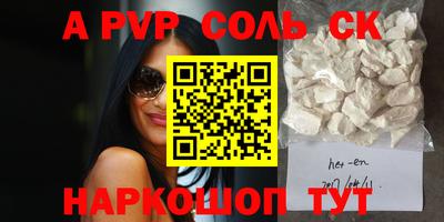 соль курить ск Аргун