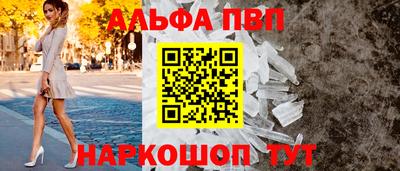 синтетический гашиш Апшеронск