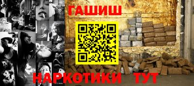гашишное масло Донецк