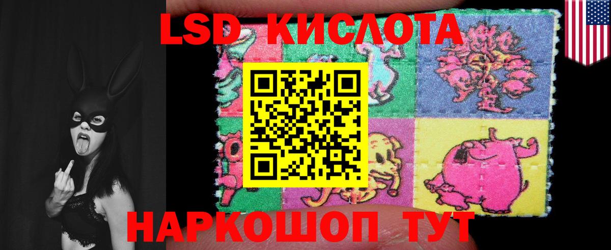 ЛСД экстази ecstasy  Лсд 25 экстази  Санкт-Петербург  Вход с VPN  LSD-25 экстази кислота 