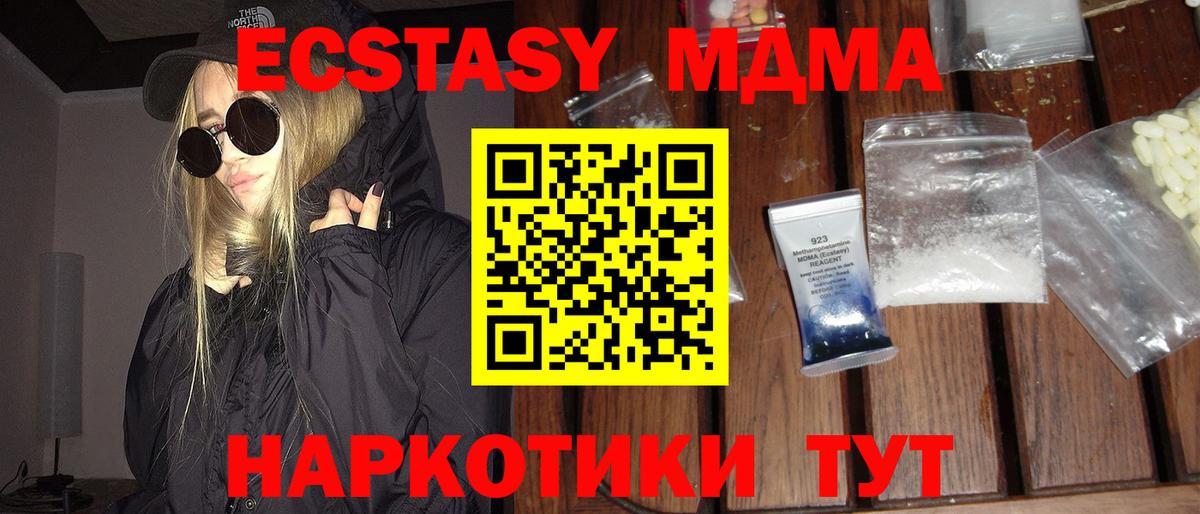 МДМА  Санкт-Петербург  МДМА VHQ  MDMA crystal 