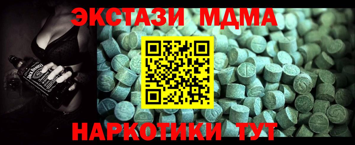 МДМА Molly  MDMA  Санкт-Петербург  MDMA молли  Вход с VPN 