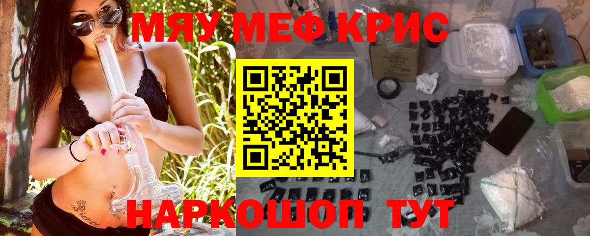 Мефедрон mephedrone  Меф мука  МЯУ-МЯУ  Санкт-Петербург 