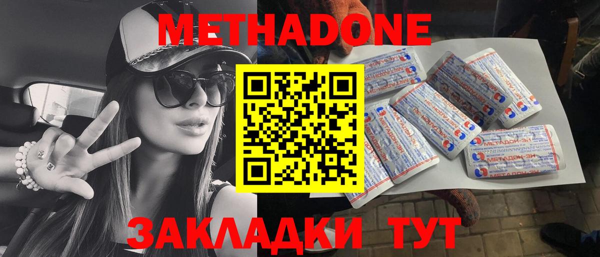 МЕТАДОН VHQ  Вход с VPN  Санкт-Петербург  МЕТАДОН кристалл 