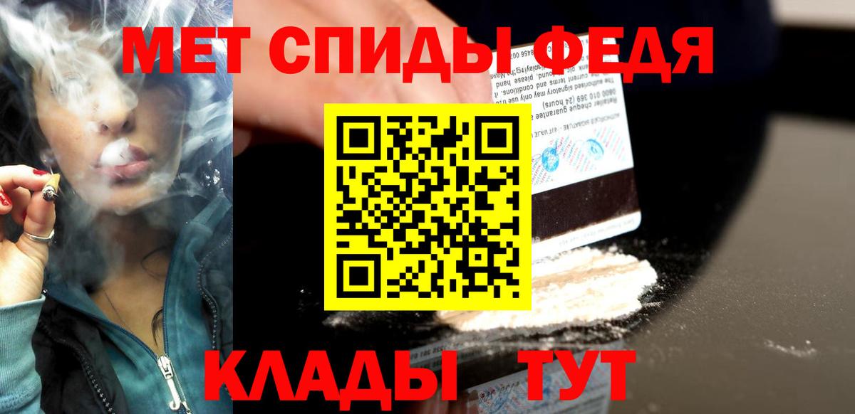 МЕТАМФЕТАМИН мет  Вход с VPN  МЕТАМФЕТАМИН  Санкт-Петербург 
