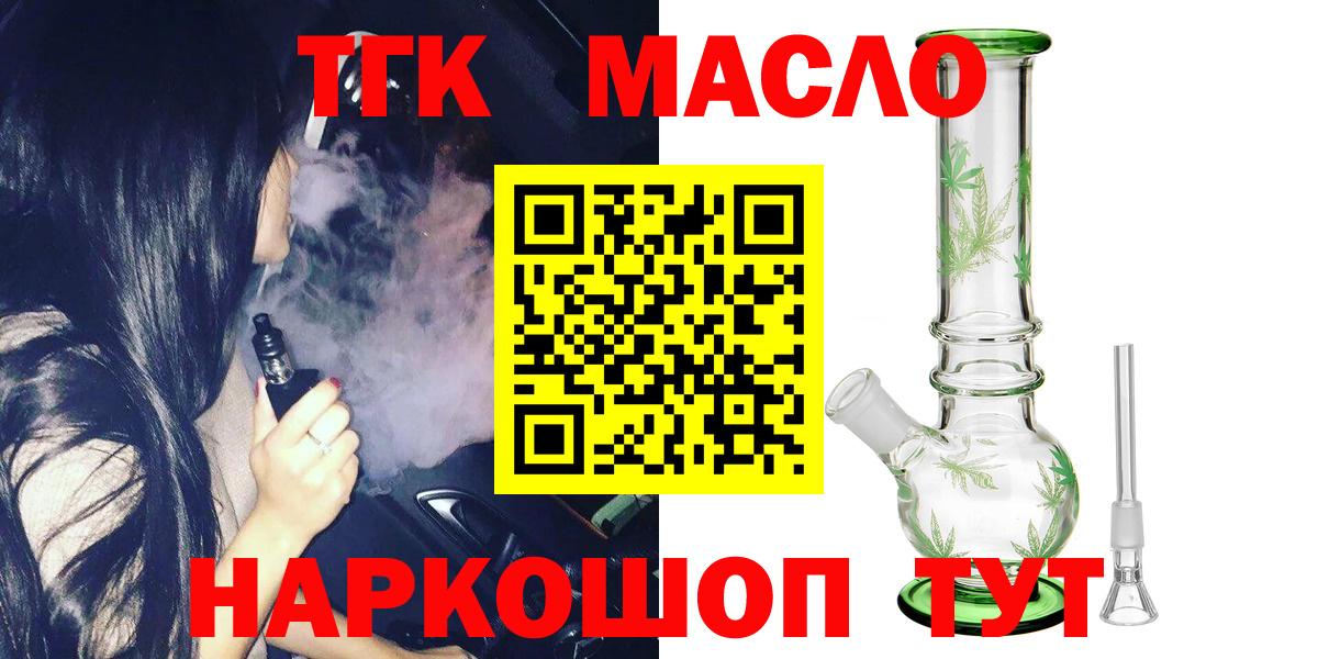 ТГК Wax Санкт-Петербург